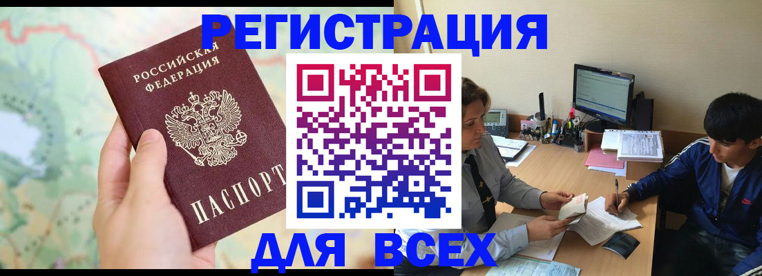 прописка регистрация в Нефтекумске