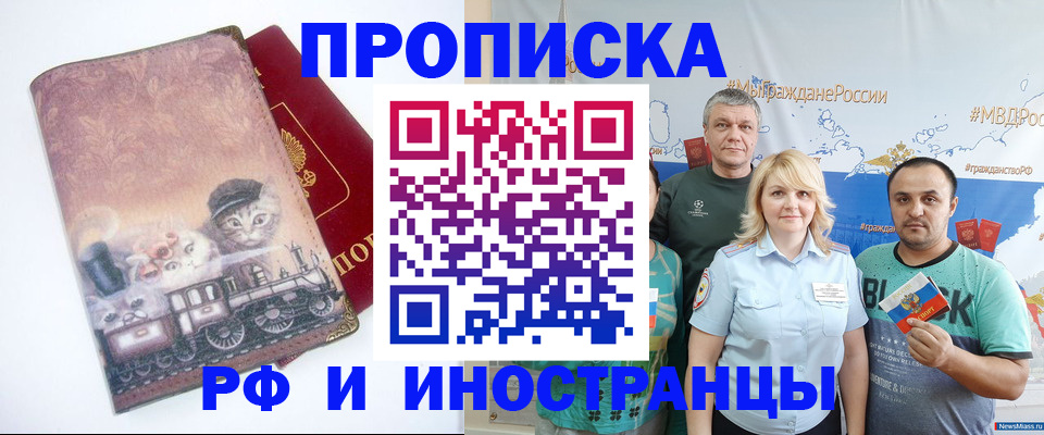 временная регистрация в Нефтекумске