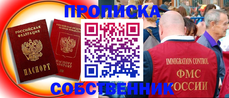 временная регистрация законно в Нефтекумске